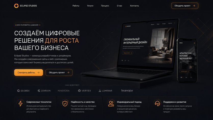 Корпоративный сайт